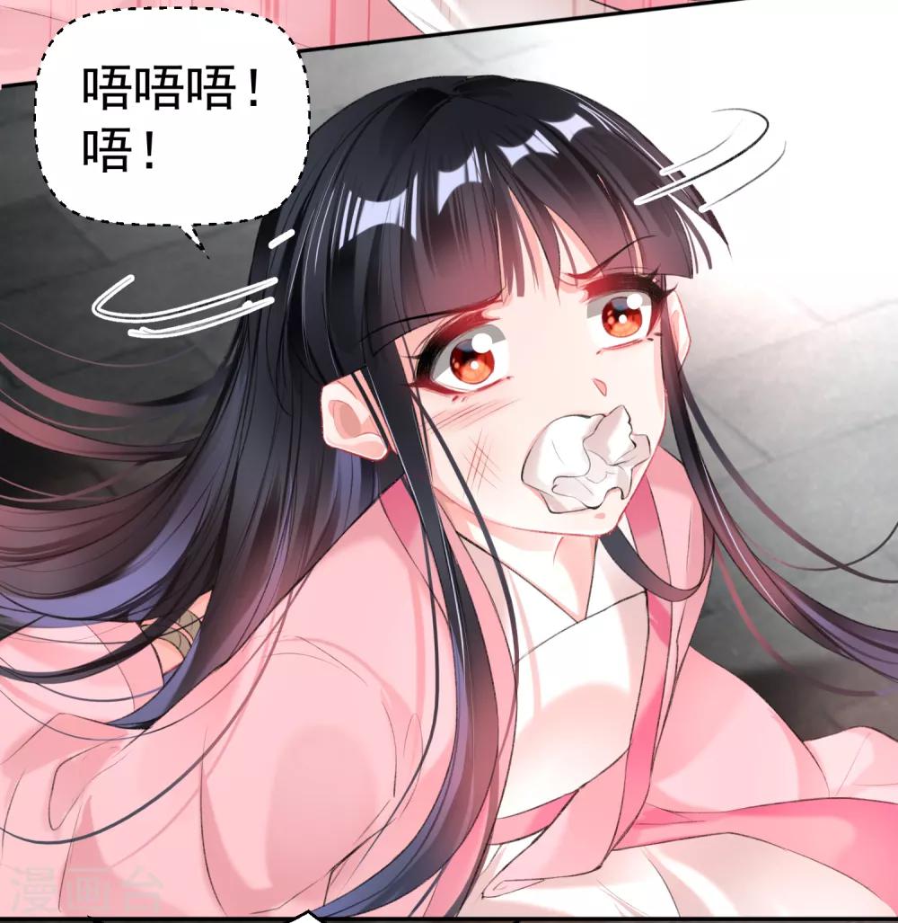 第85话 摆脱杀人现疑16