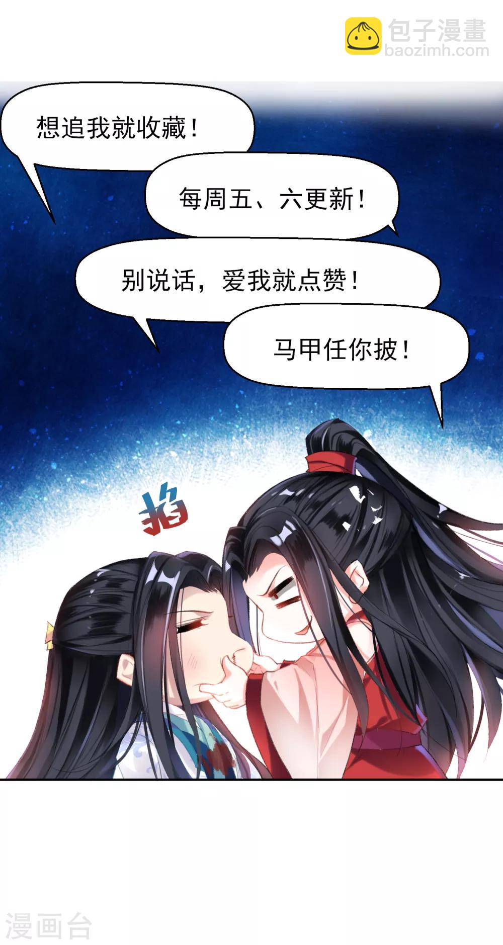 第116话 恢复女儿身28