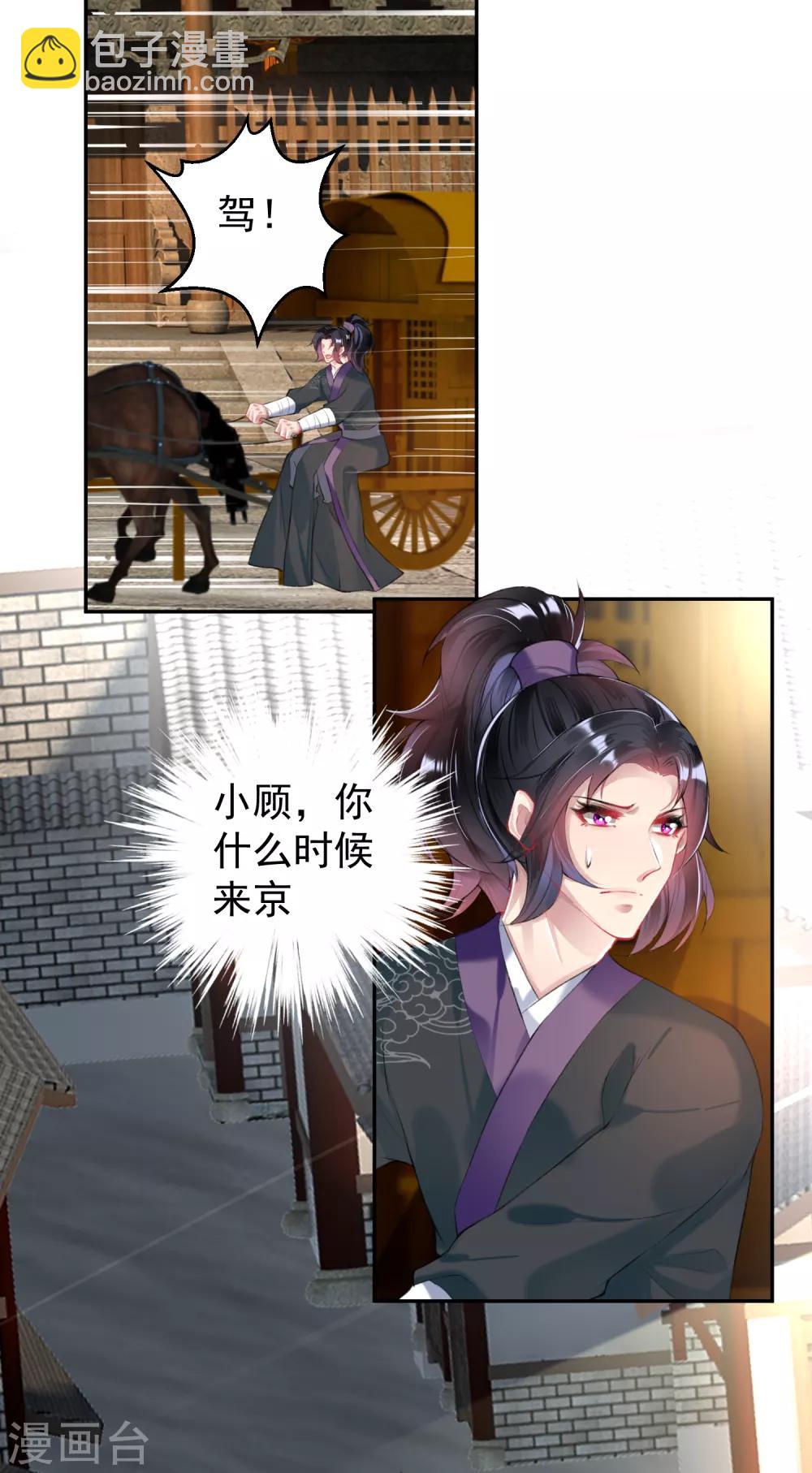 第69话 男人心海底针！17
