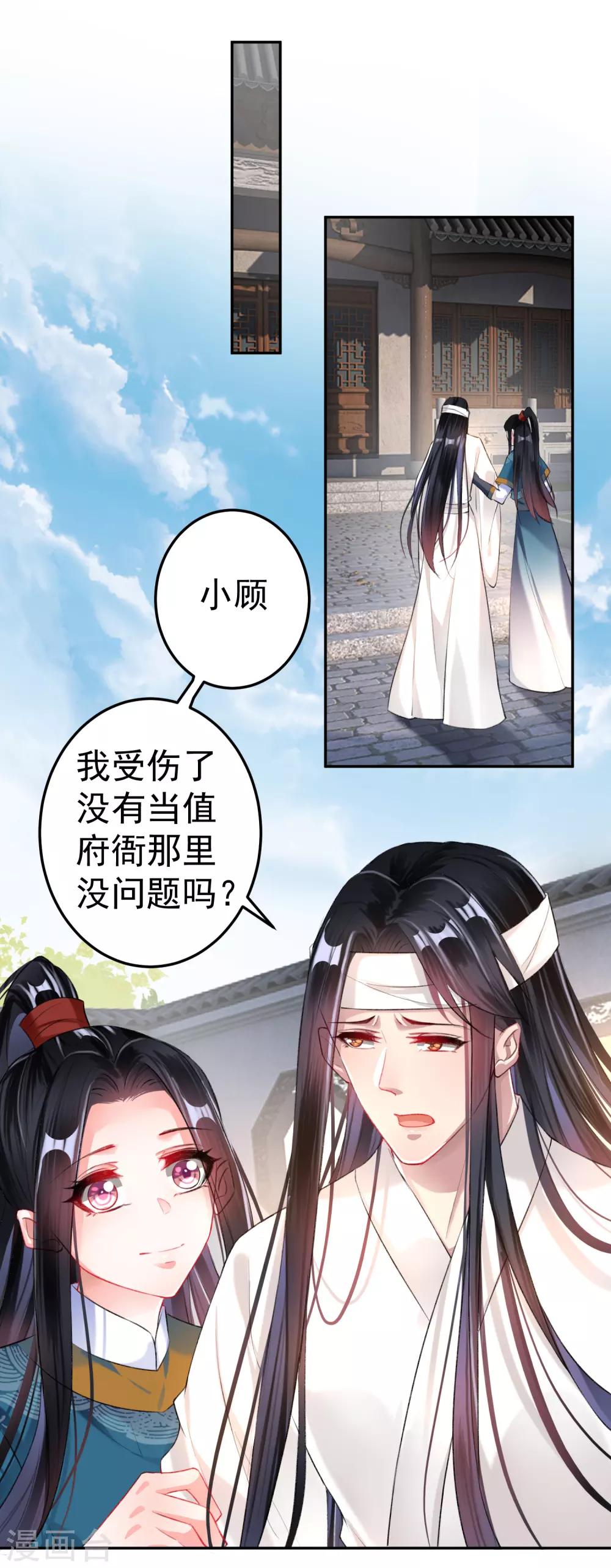 第31话 案件反转4