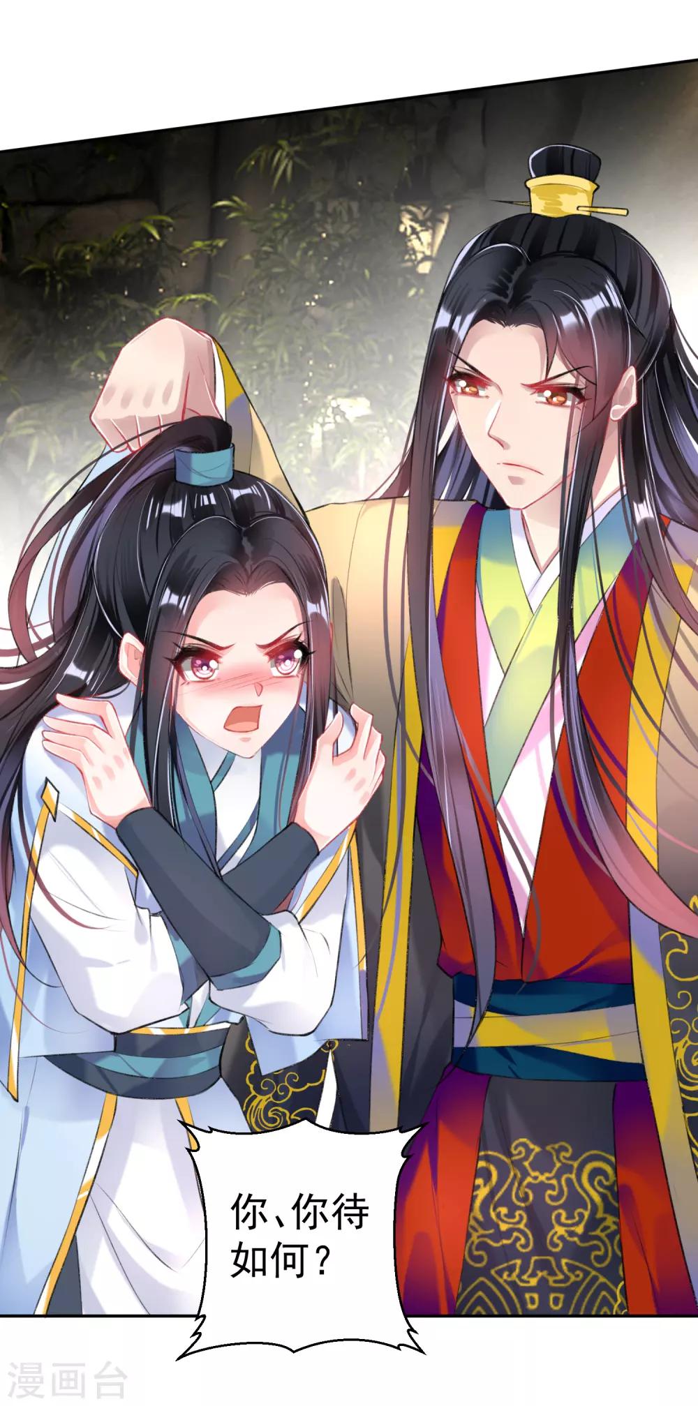 第81话 特殊的醒酒方法13