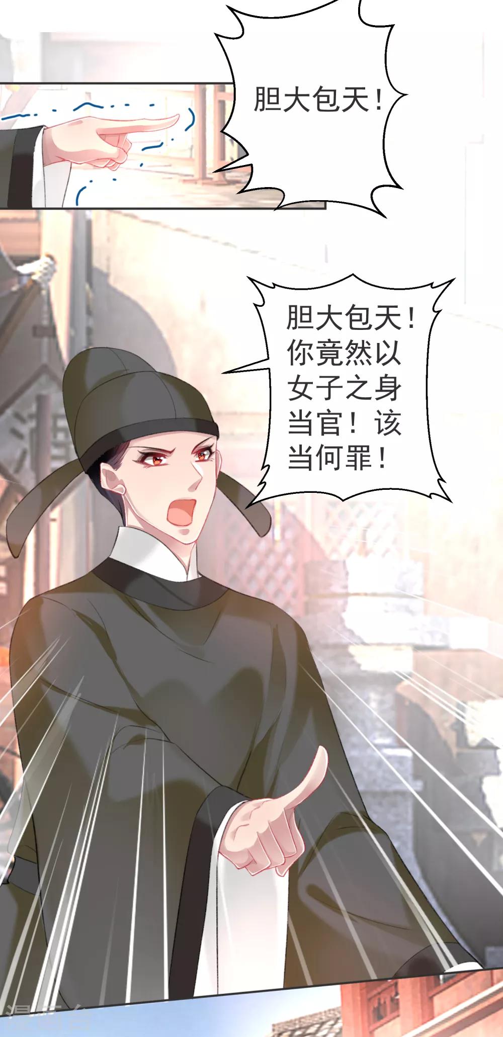 第117话 再娶一次3