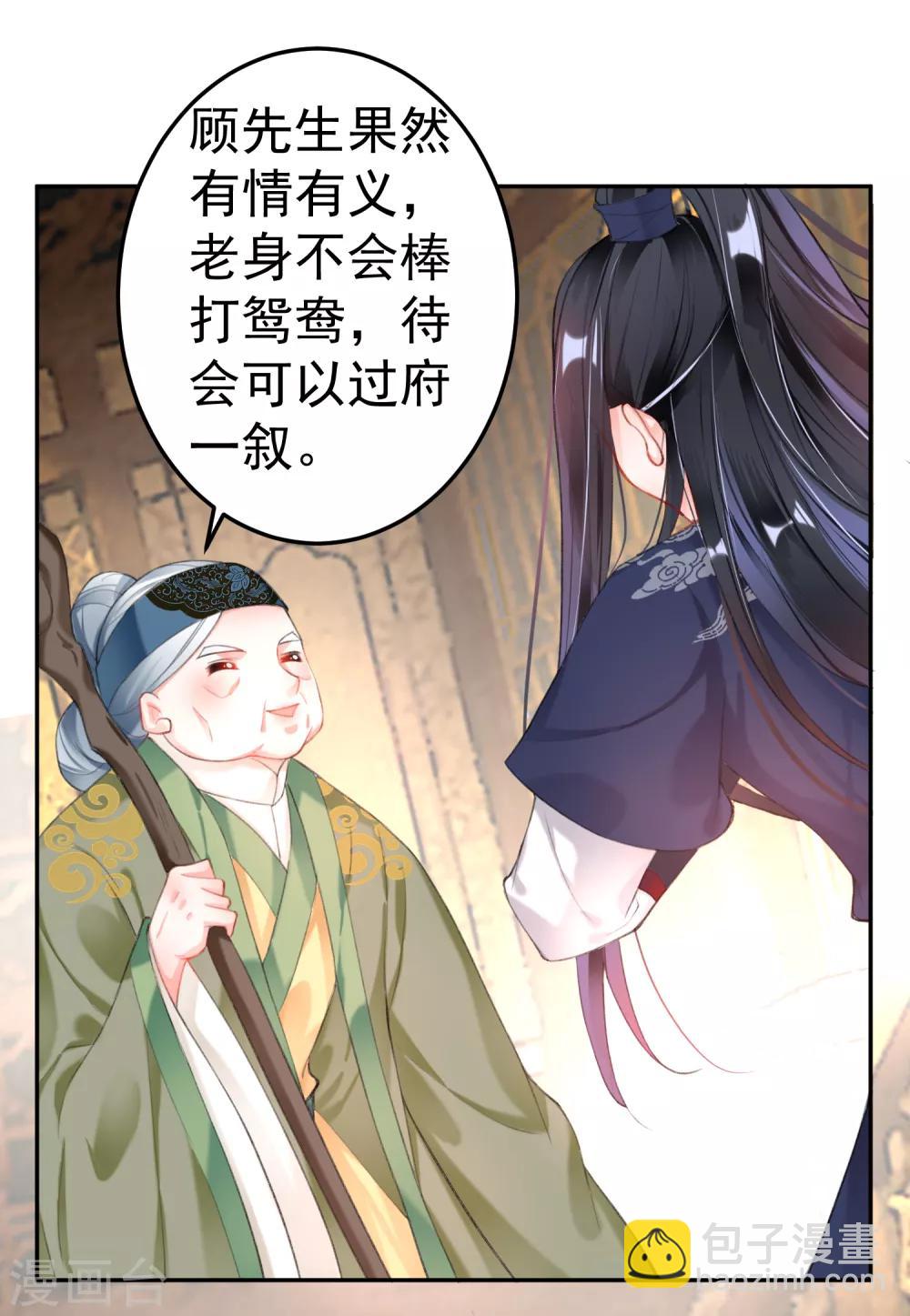 第105话 拒绝知晓身世5