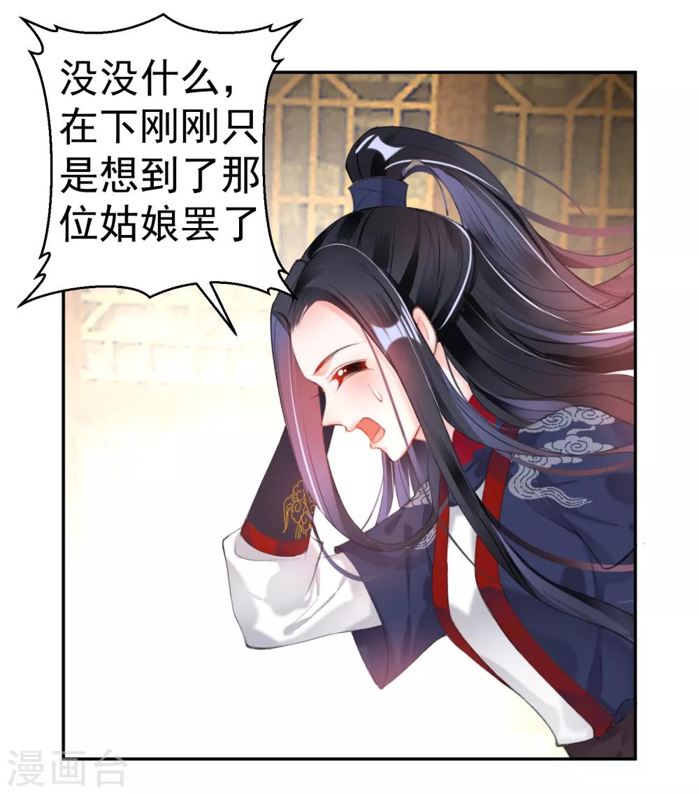 第105话 拒绝知晓身世4