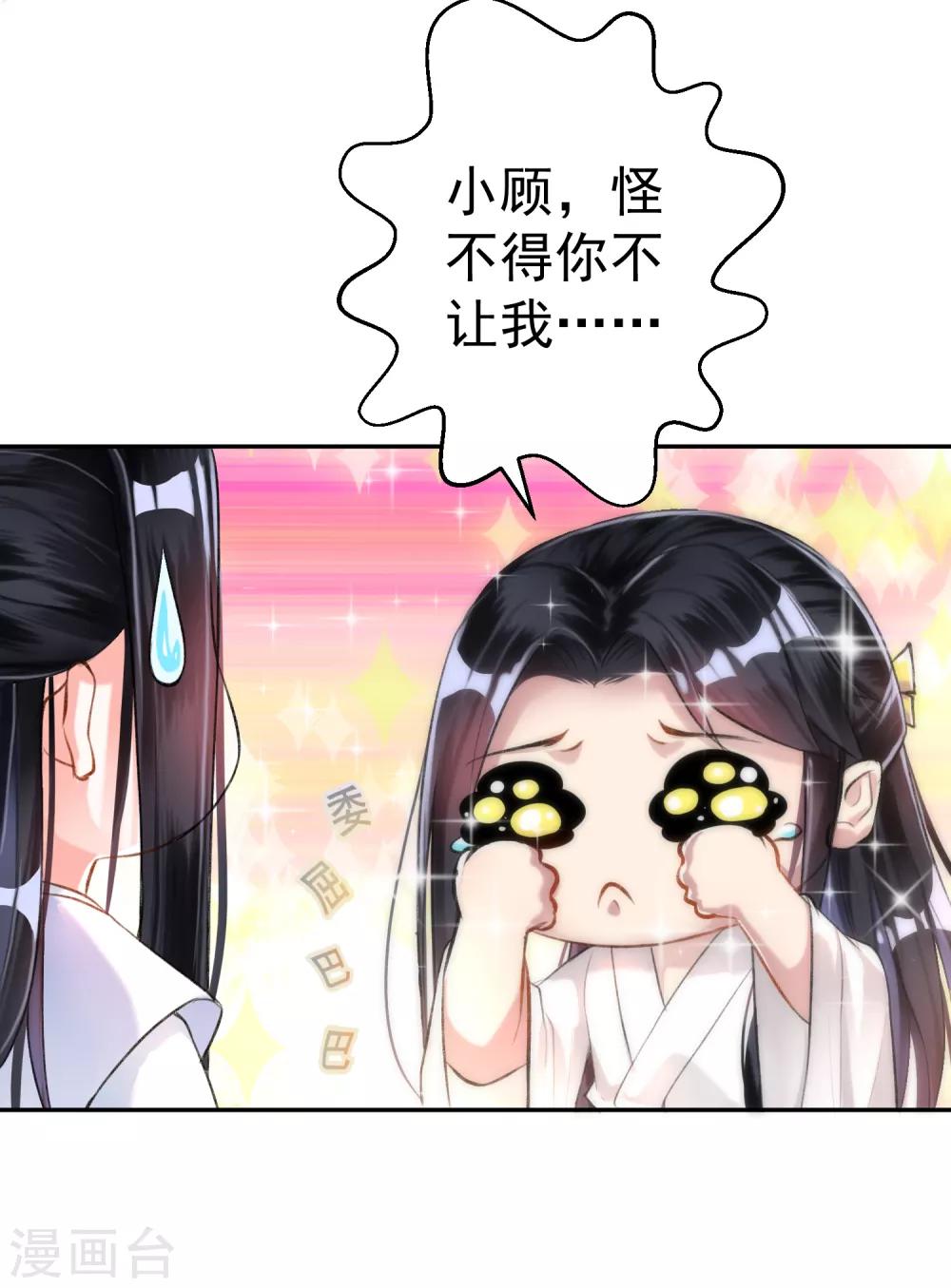 第8话 心有灵犀“父子心”14
