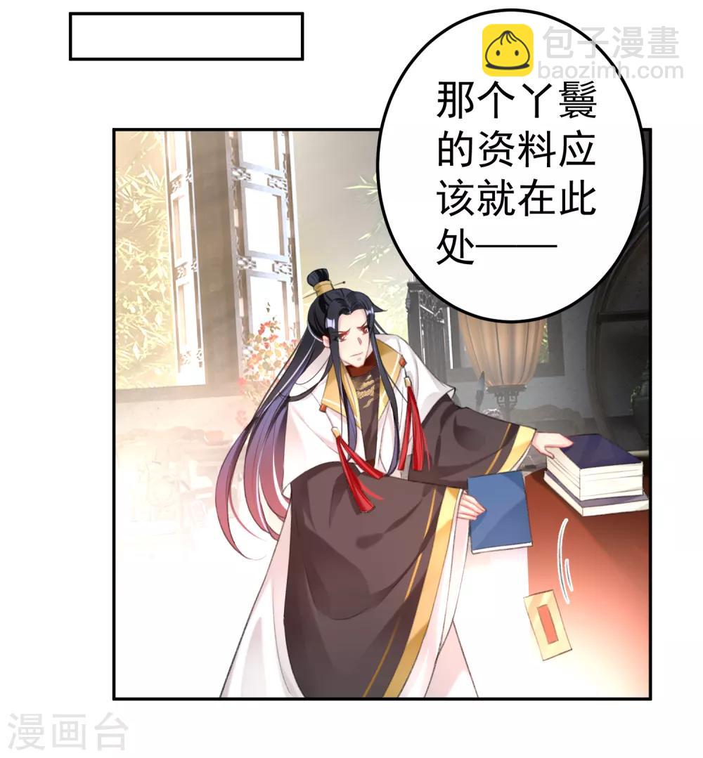 第116话 恢复女儿身3