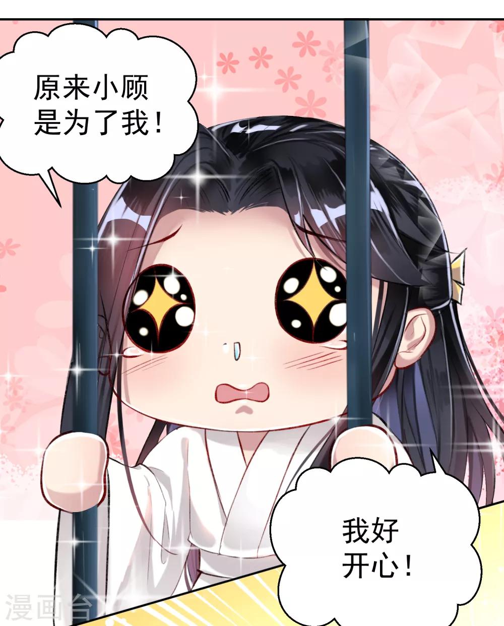 第7话 谈什么情说什么爱12