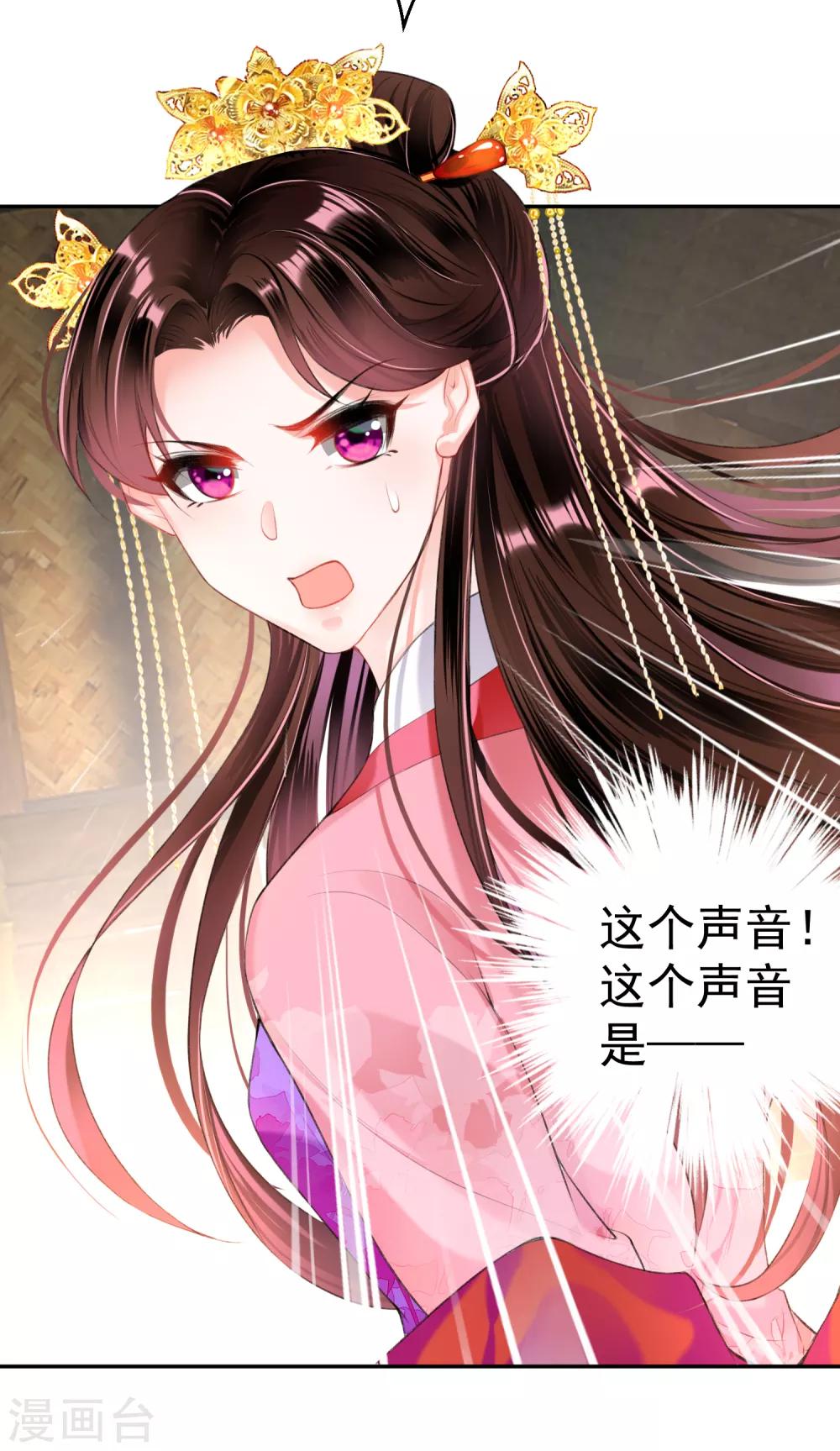 第49话 你的声音！？8