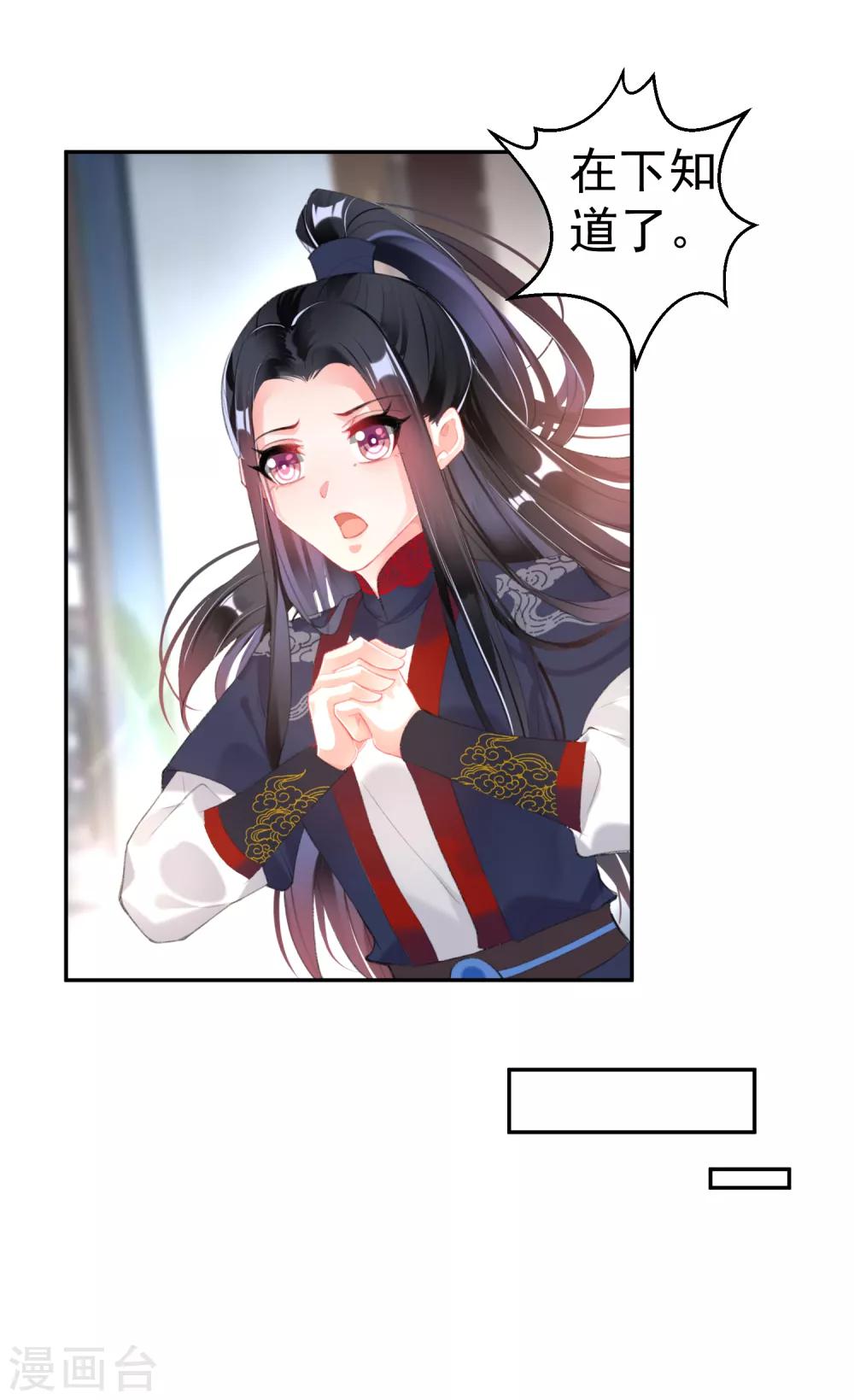 第106话 只想做喜欢的事19