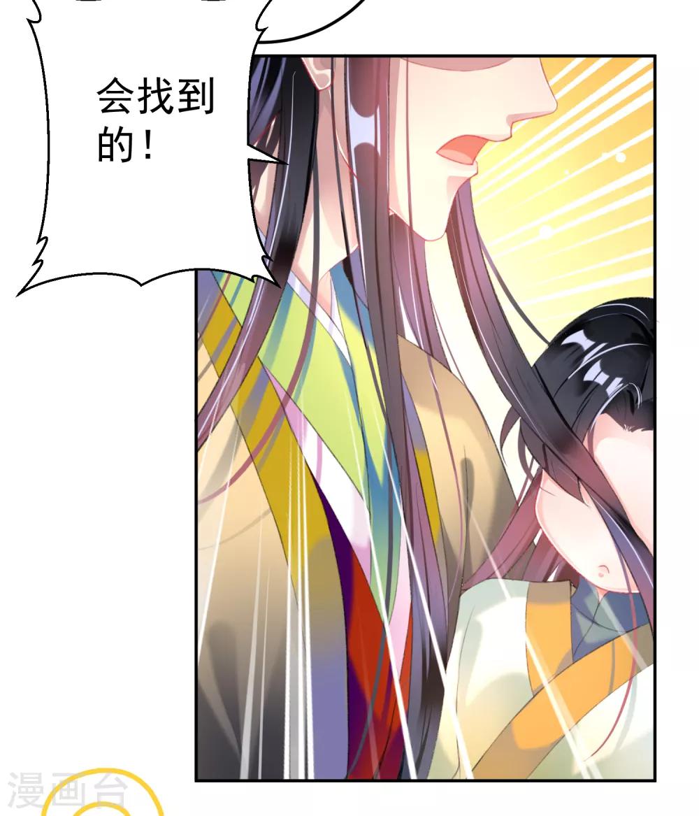 第107话 丢失的木簪27