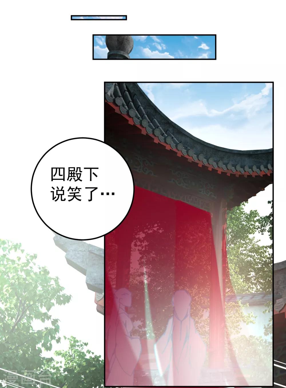 第112话 赏花宴120