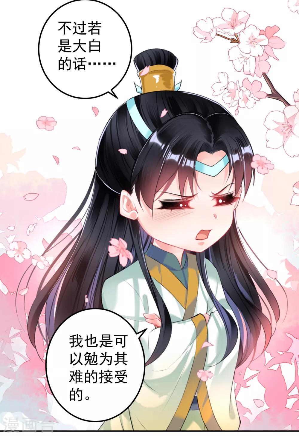 第61话 确定关系14