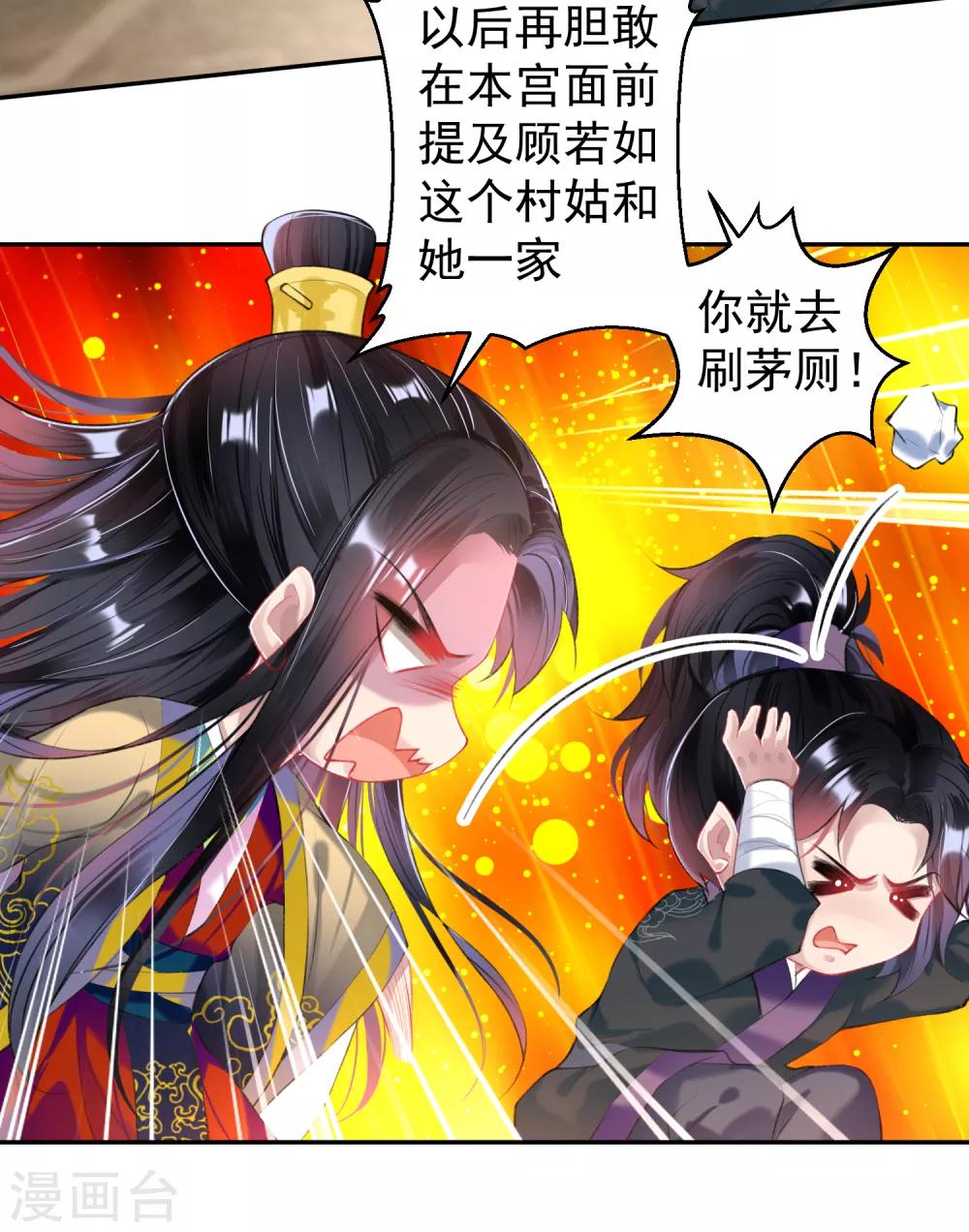 第69话 男人心海底针！11
