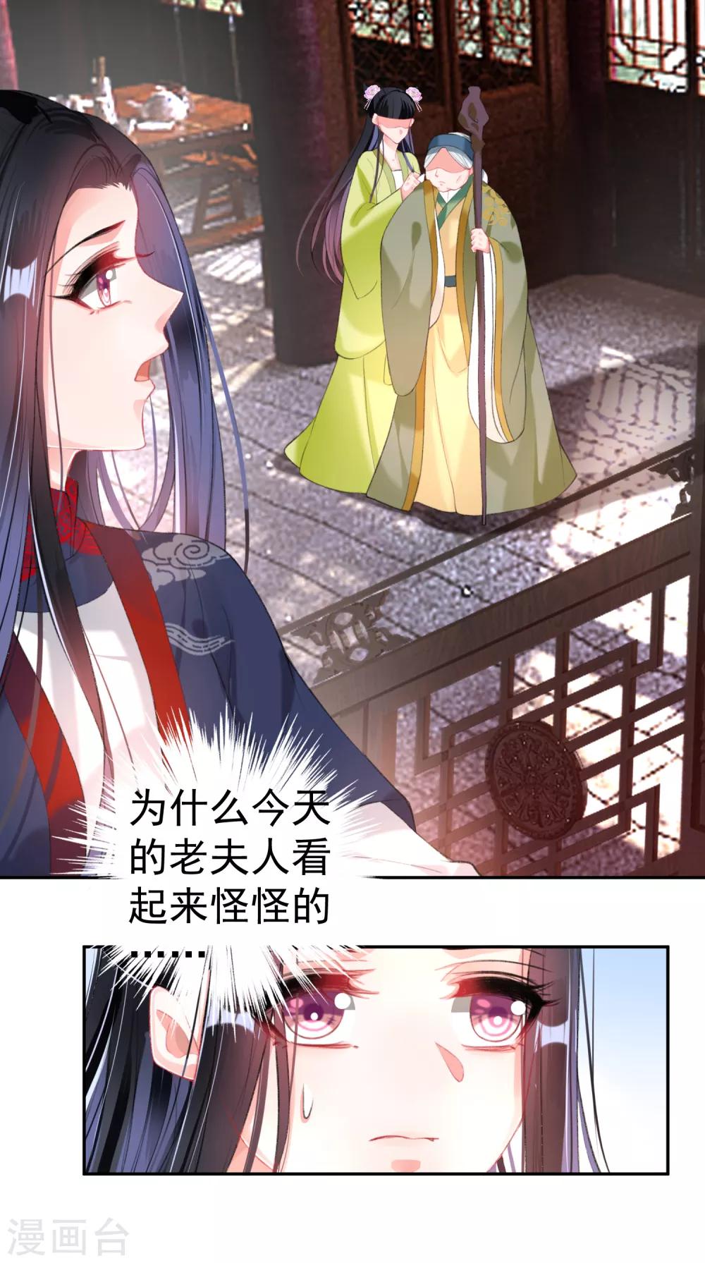 第103话 小顾的真实身份19