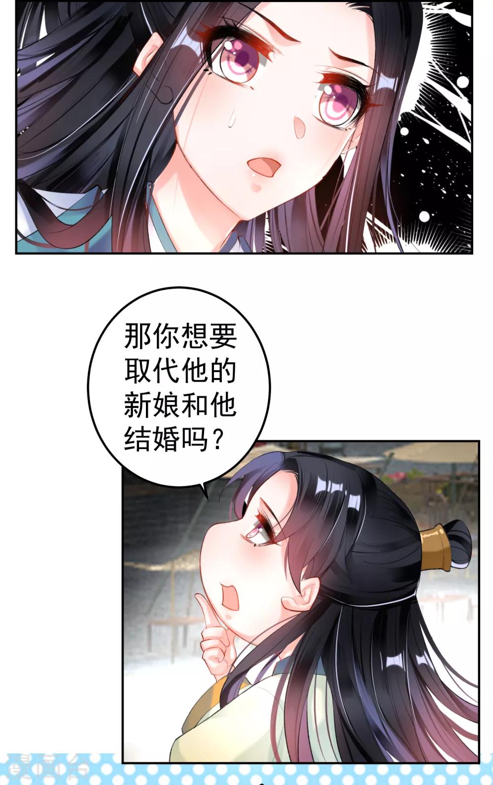 第93话 占有欲6