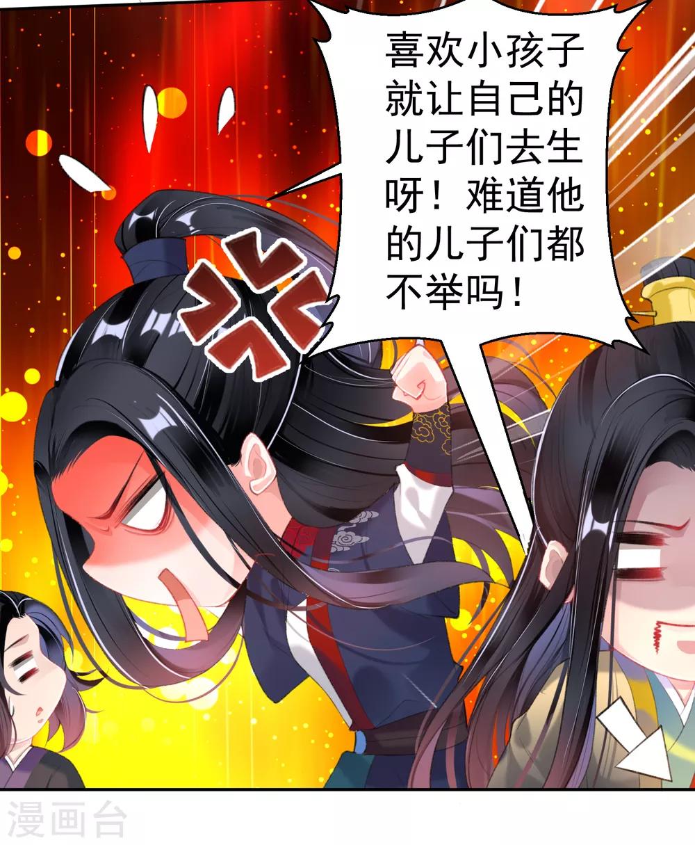 第102话 争风吃醋两家人14