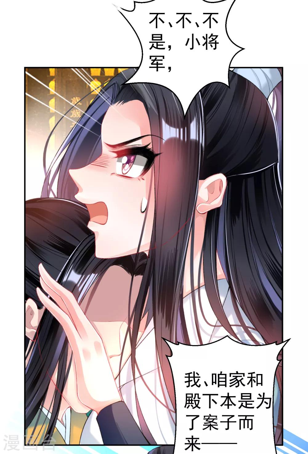 第58话 谁许你们放肆！16
