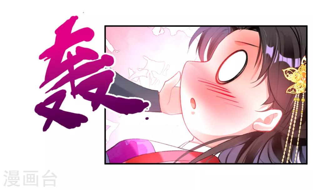 第97话 你是在玩火女人！15