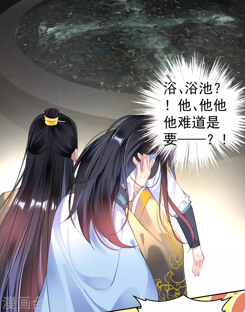 第81话 特殊的醒酒方法11