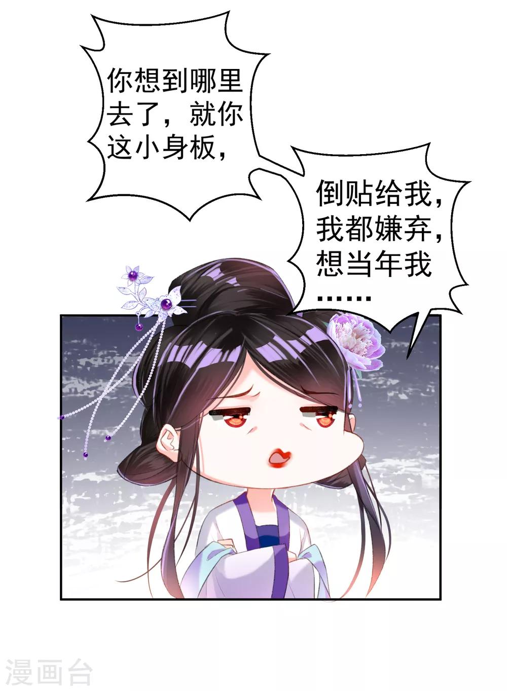 第11话 成为捕快8