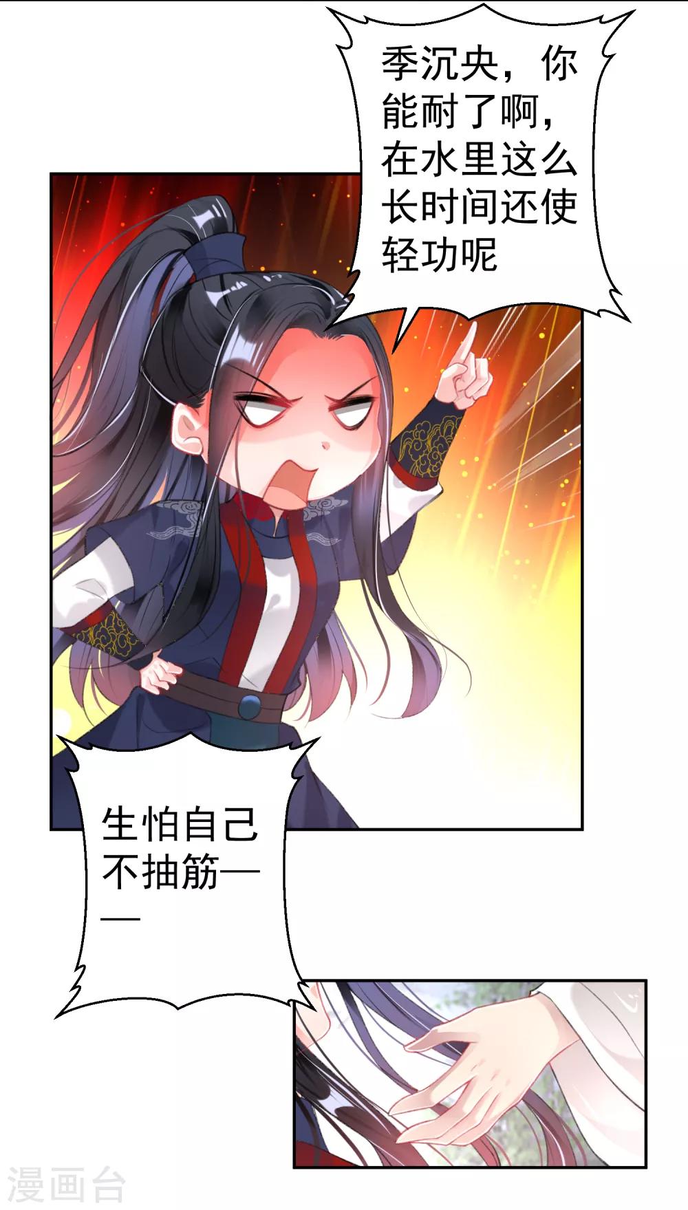第109话 你别不理我22