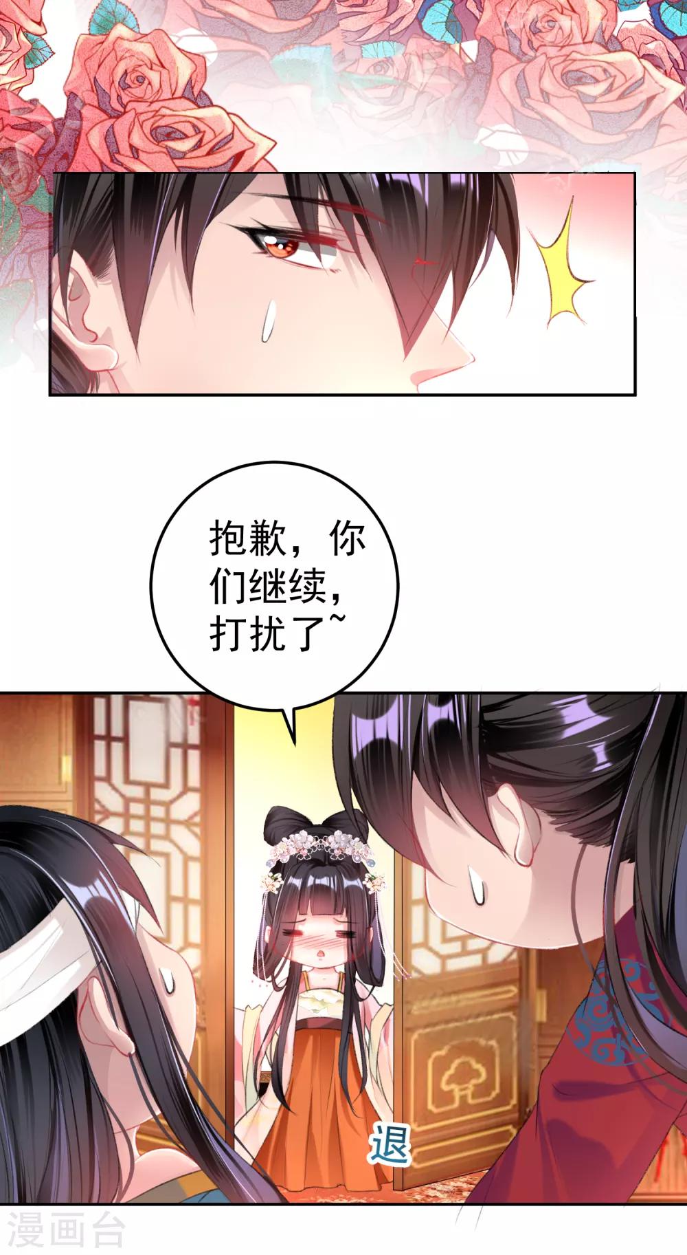 第40话 谁敢拱我们家小白菜！23