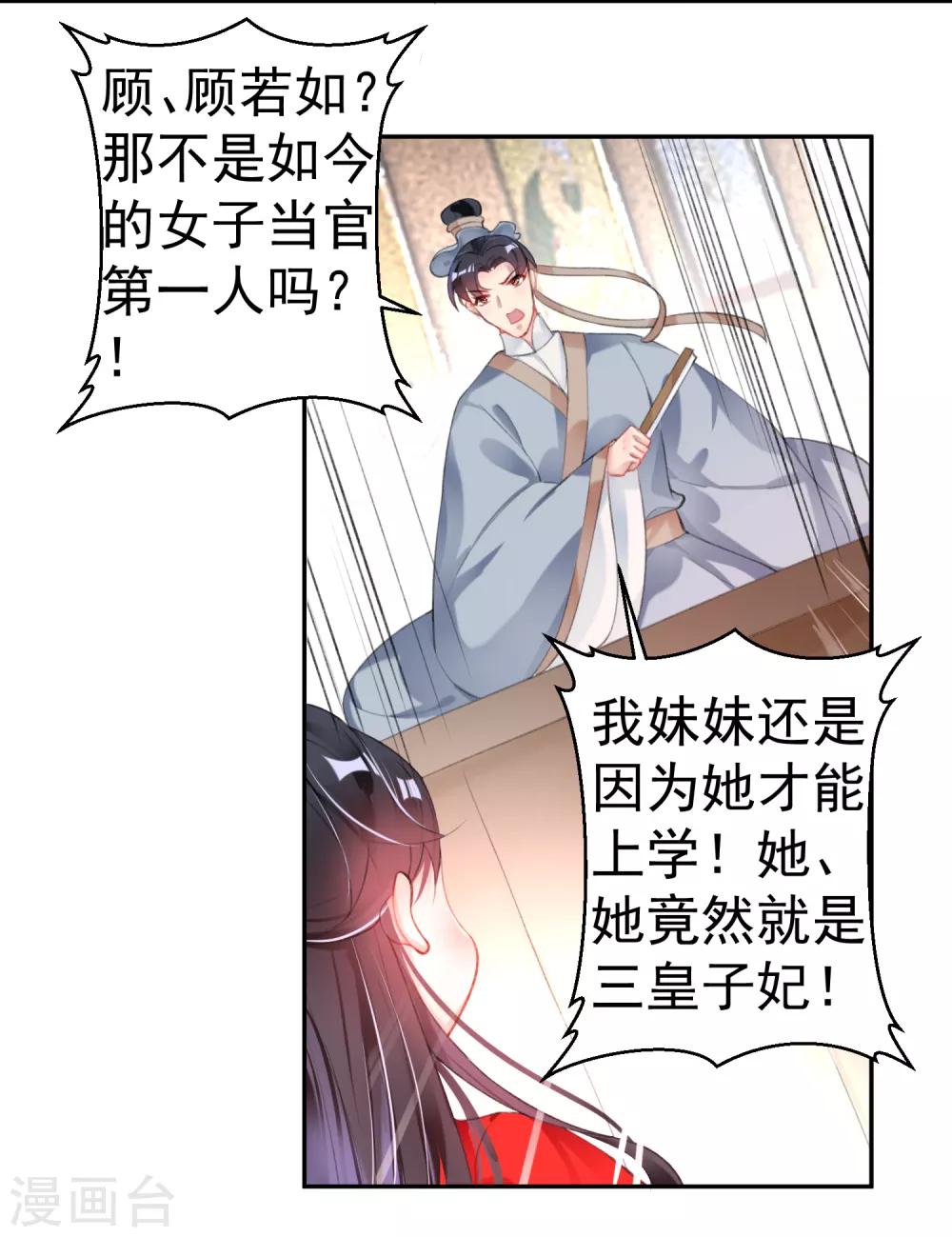 最终话 大婚4