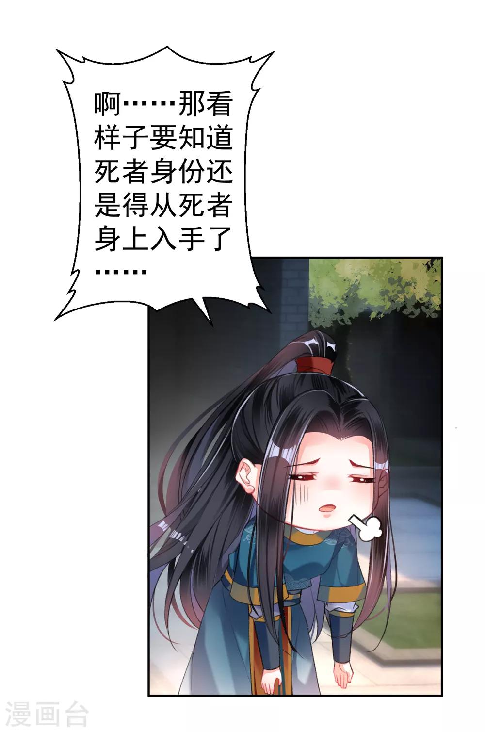 第19话 团子是黑户8