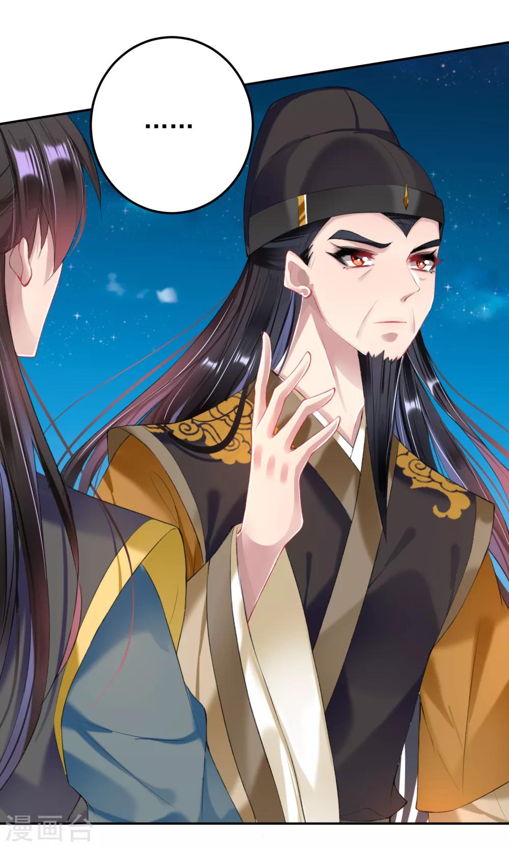 第66话 蛊惑三皇子的女人不能留！15