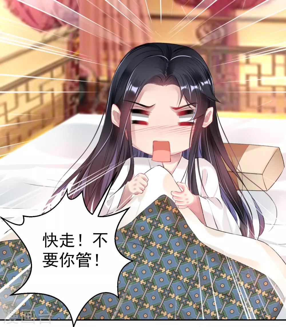 第83话 千金春宵梦18