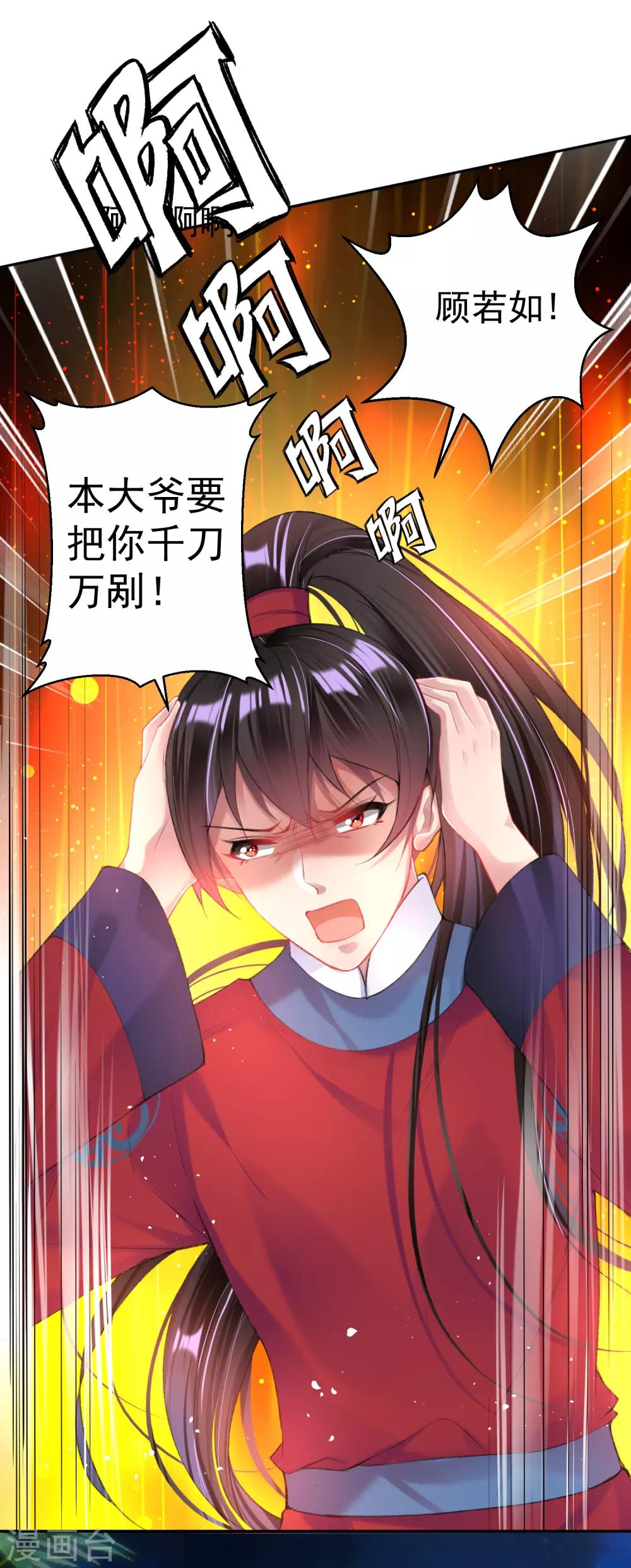 第42话 他们两个竟然亲上了！10