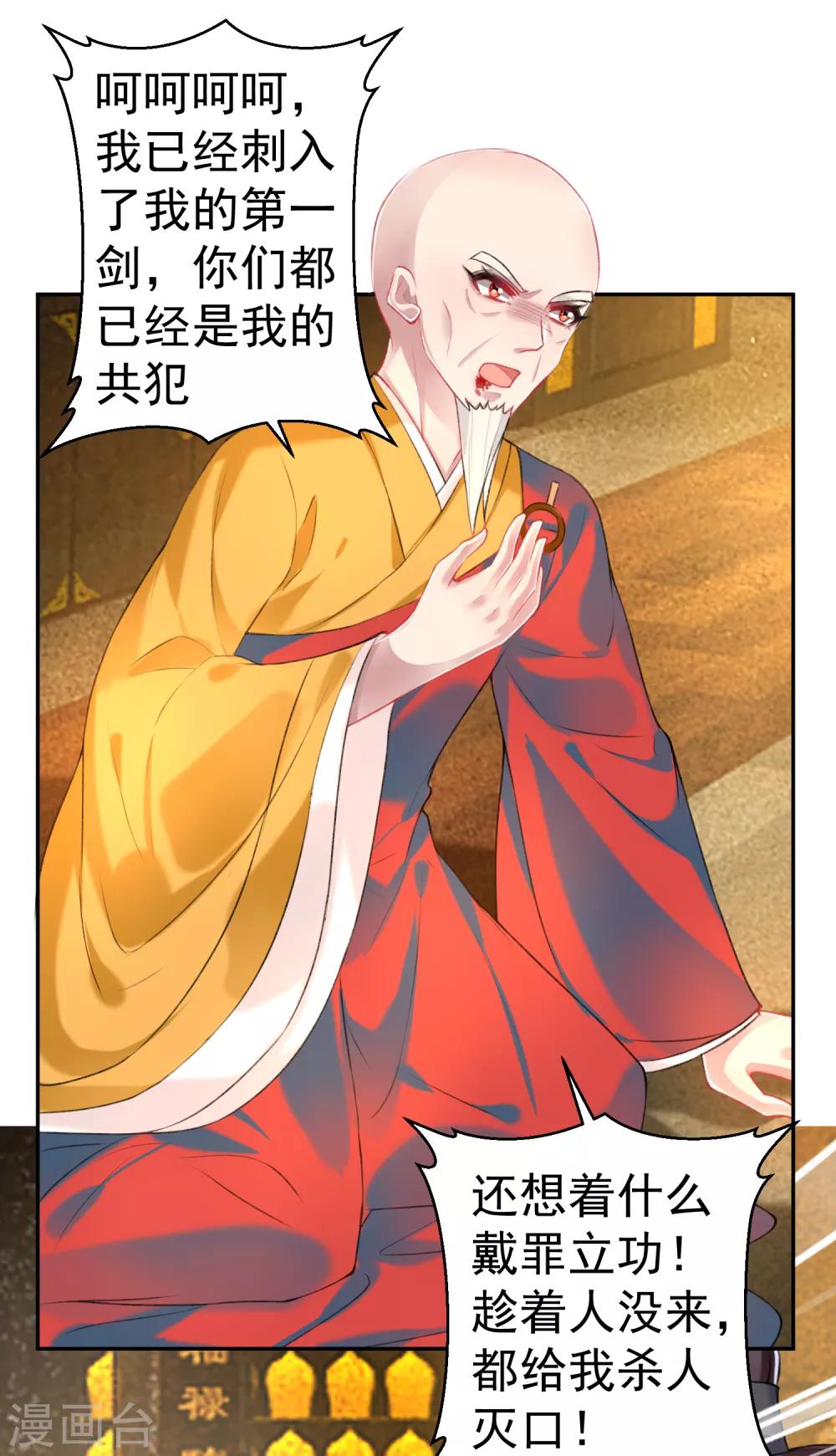 第57话 约定过保护你18