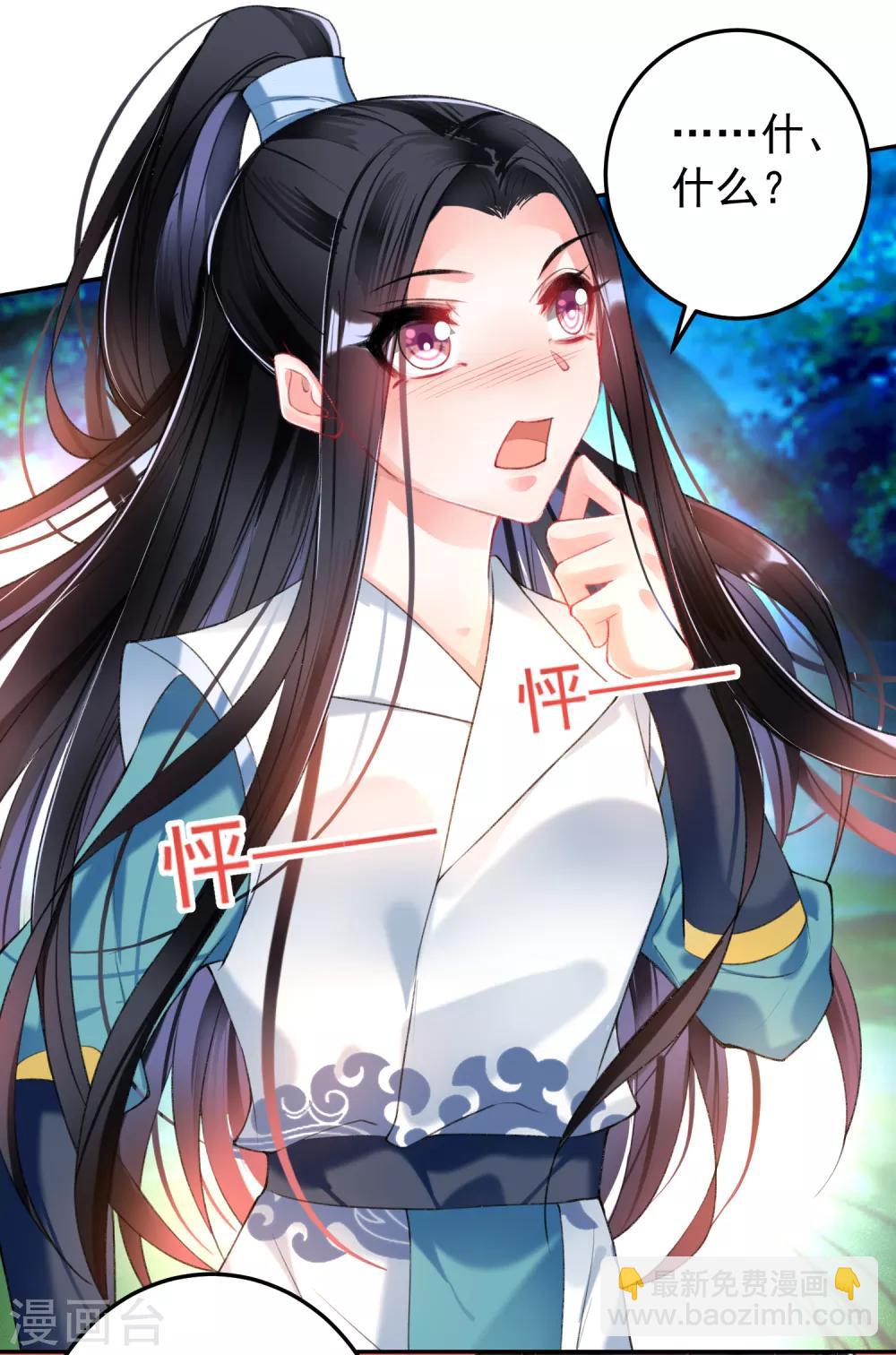 第60话 被表白了！9
