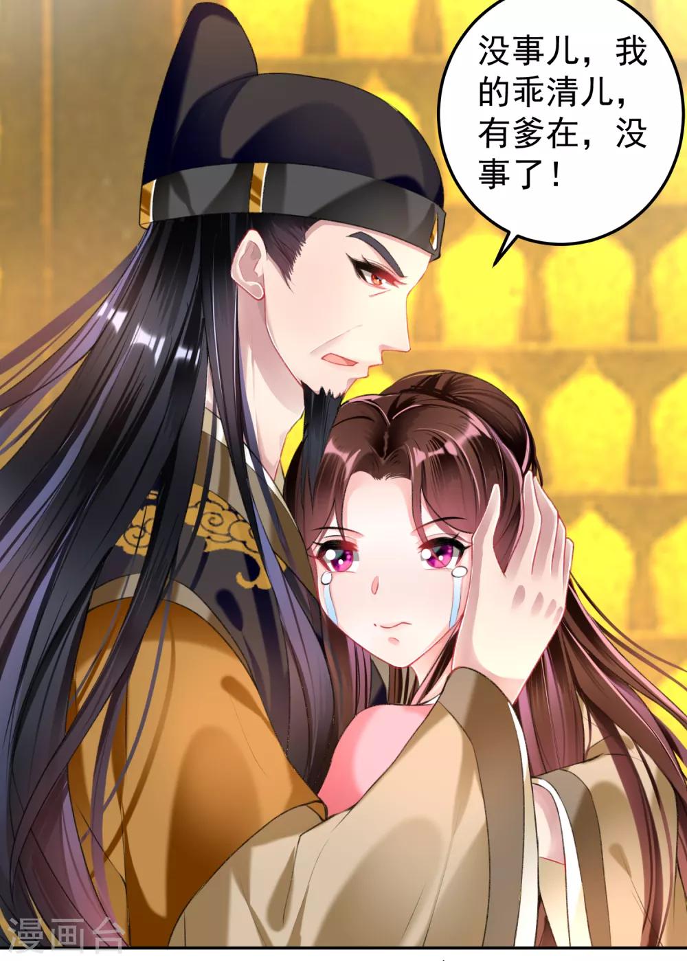第54话 有救了！25