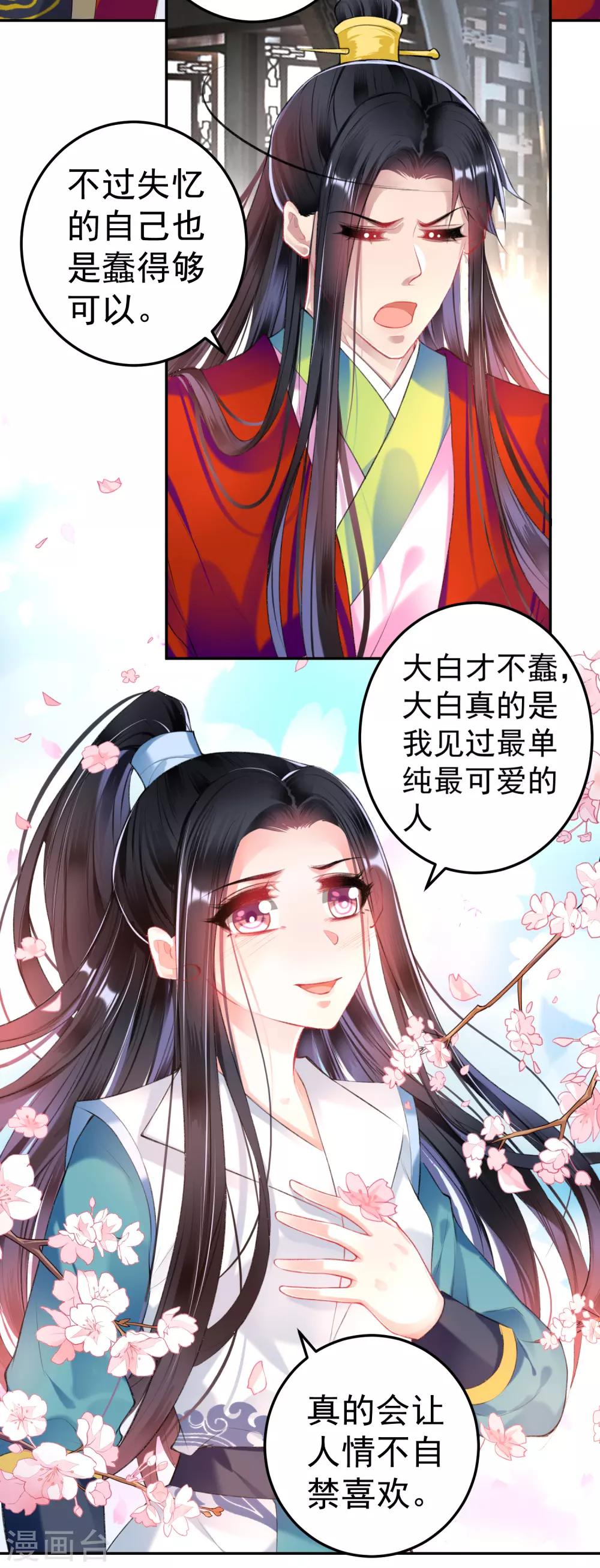 第75话 皇家没有感情16