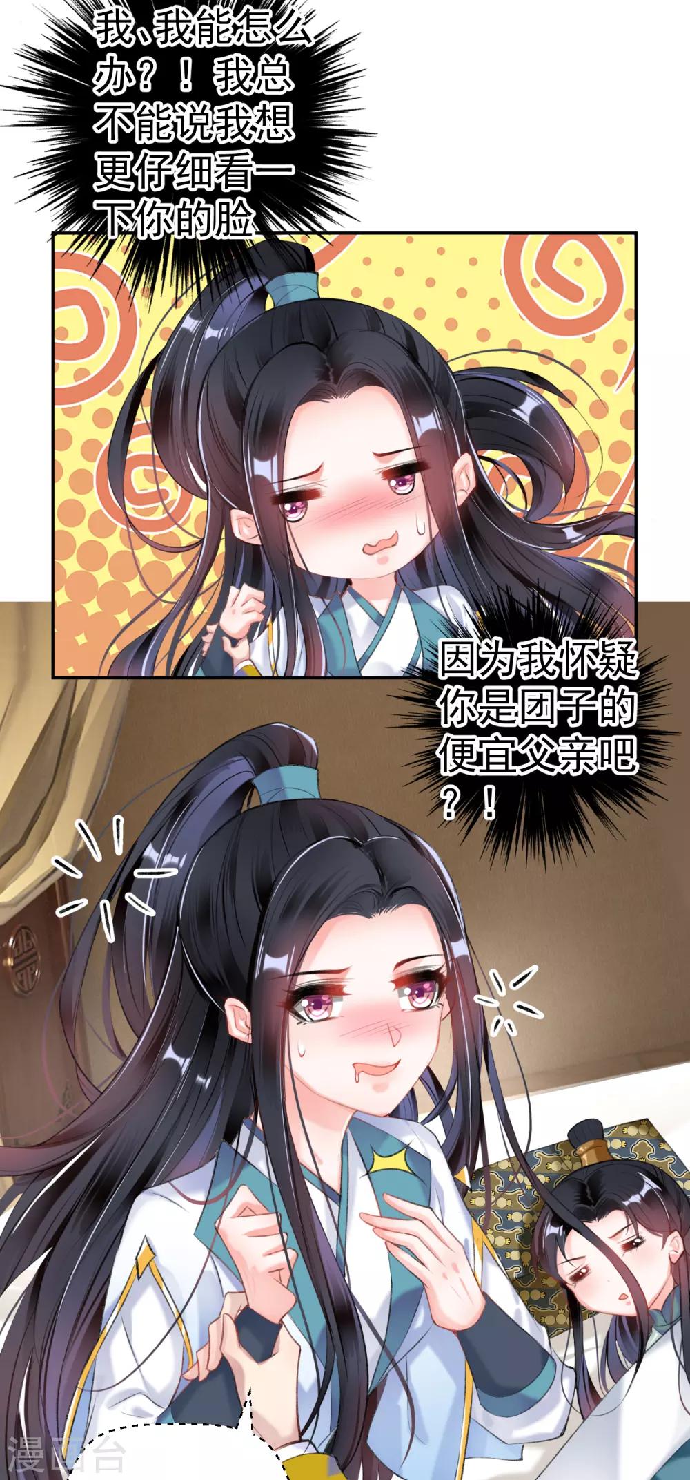 第89话 酒后教学的吻2