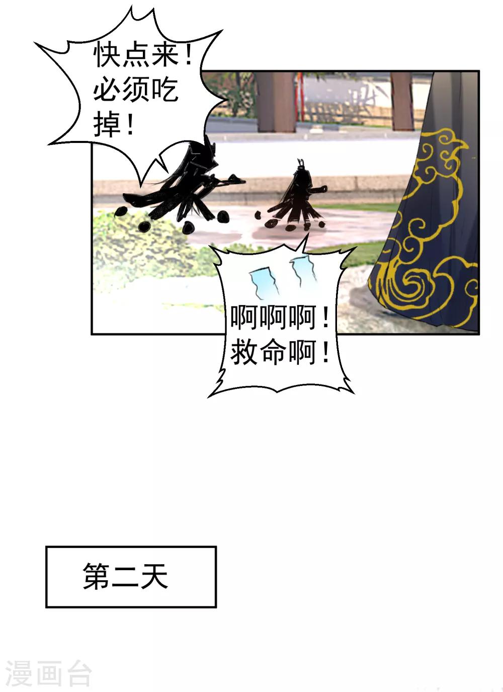 第82话 小顾是女儿身28