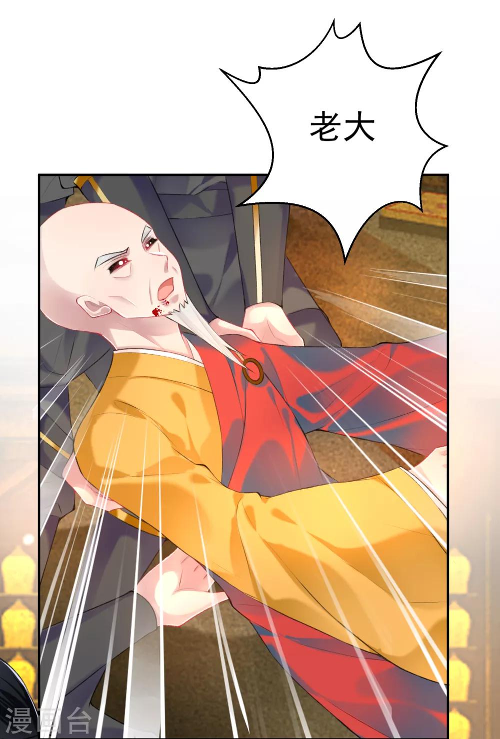 第57话 约定过保护你14