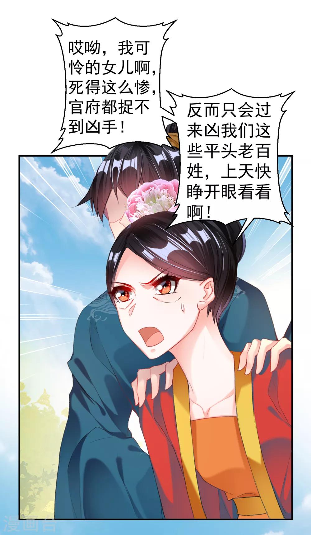 第34话 未婚先孕1