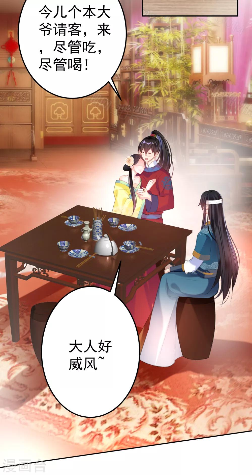 第40话 谁敢拱我们家小白菜！2