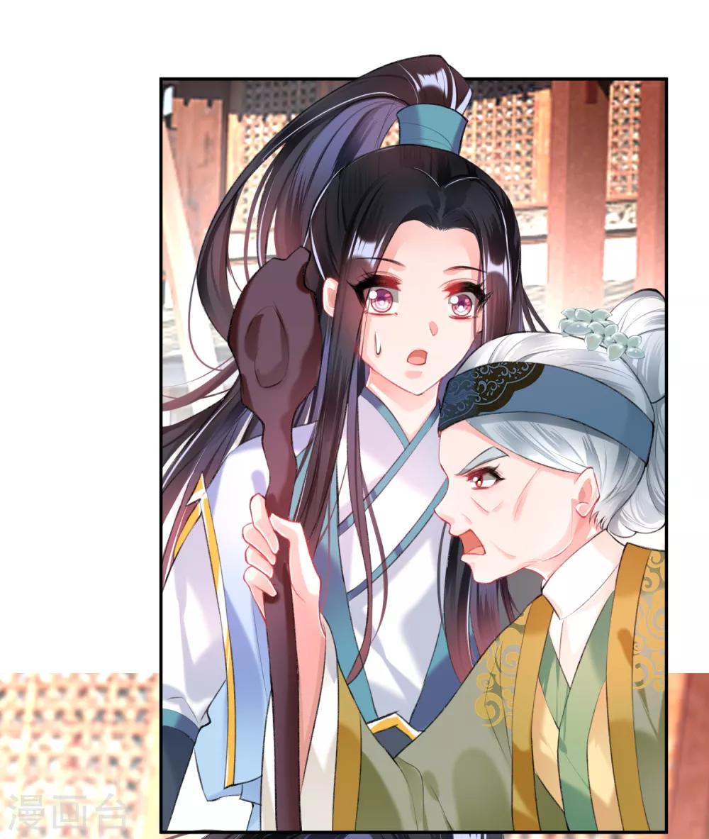 第74话 庶女的嫉妒心6