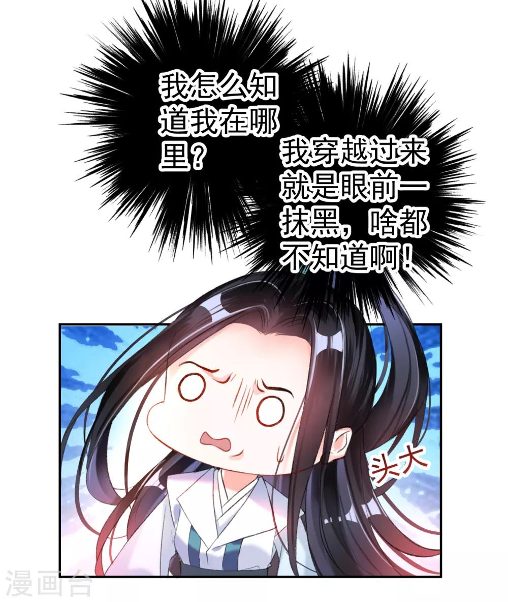第10话 漂亮奶奶3