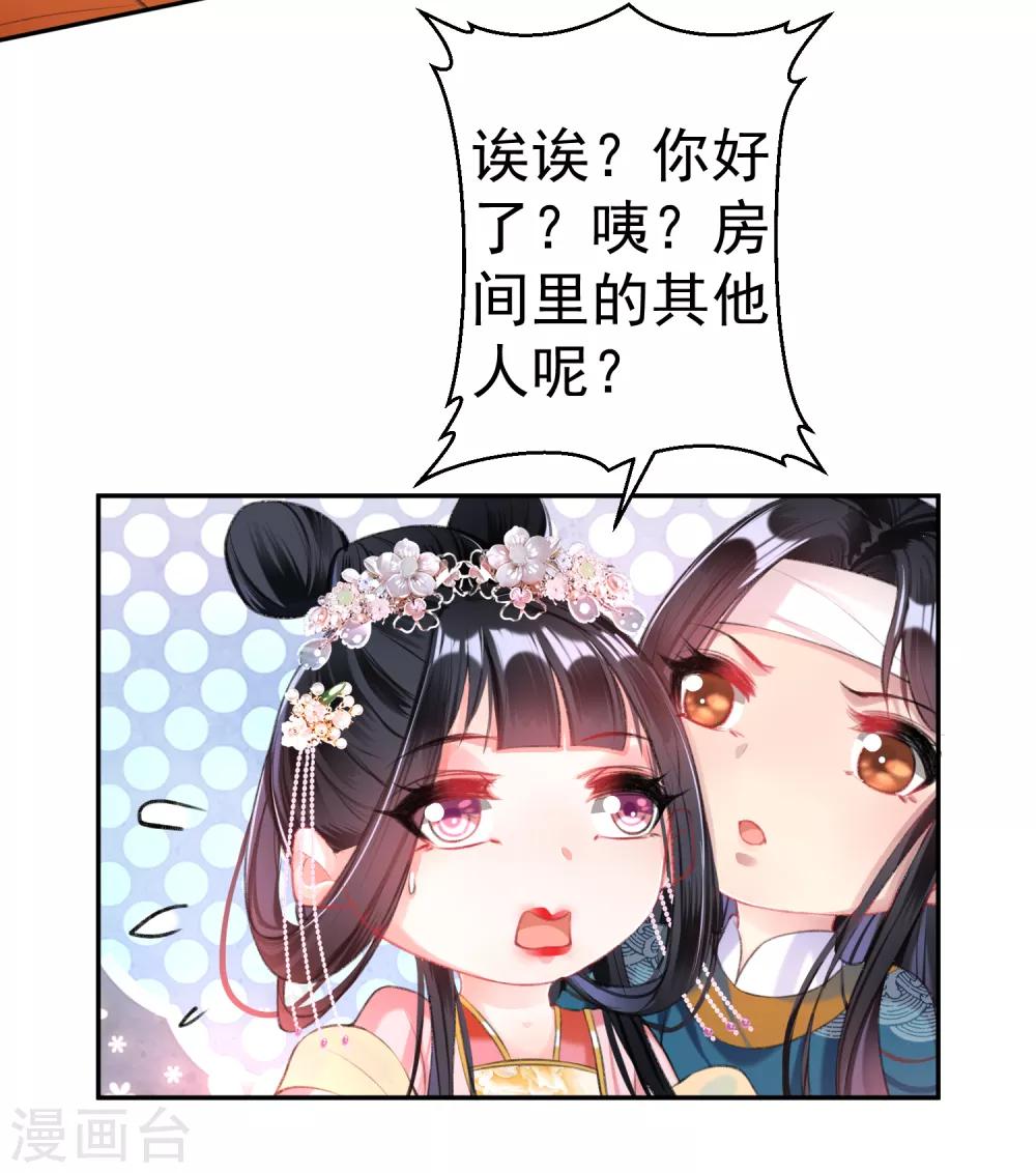 第41话 小顾的女装20