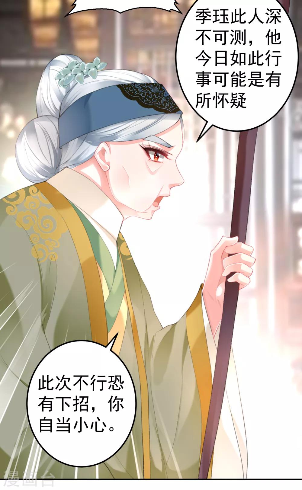 第106话 只想做喜欢的事18