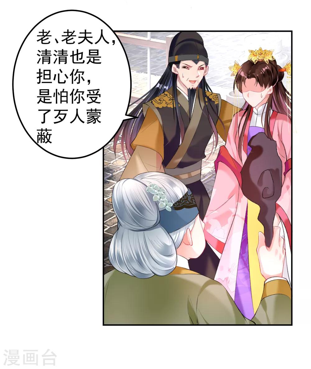 第74话 庶女的嫉妒心3