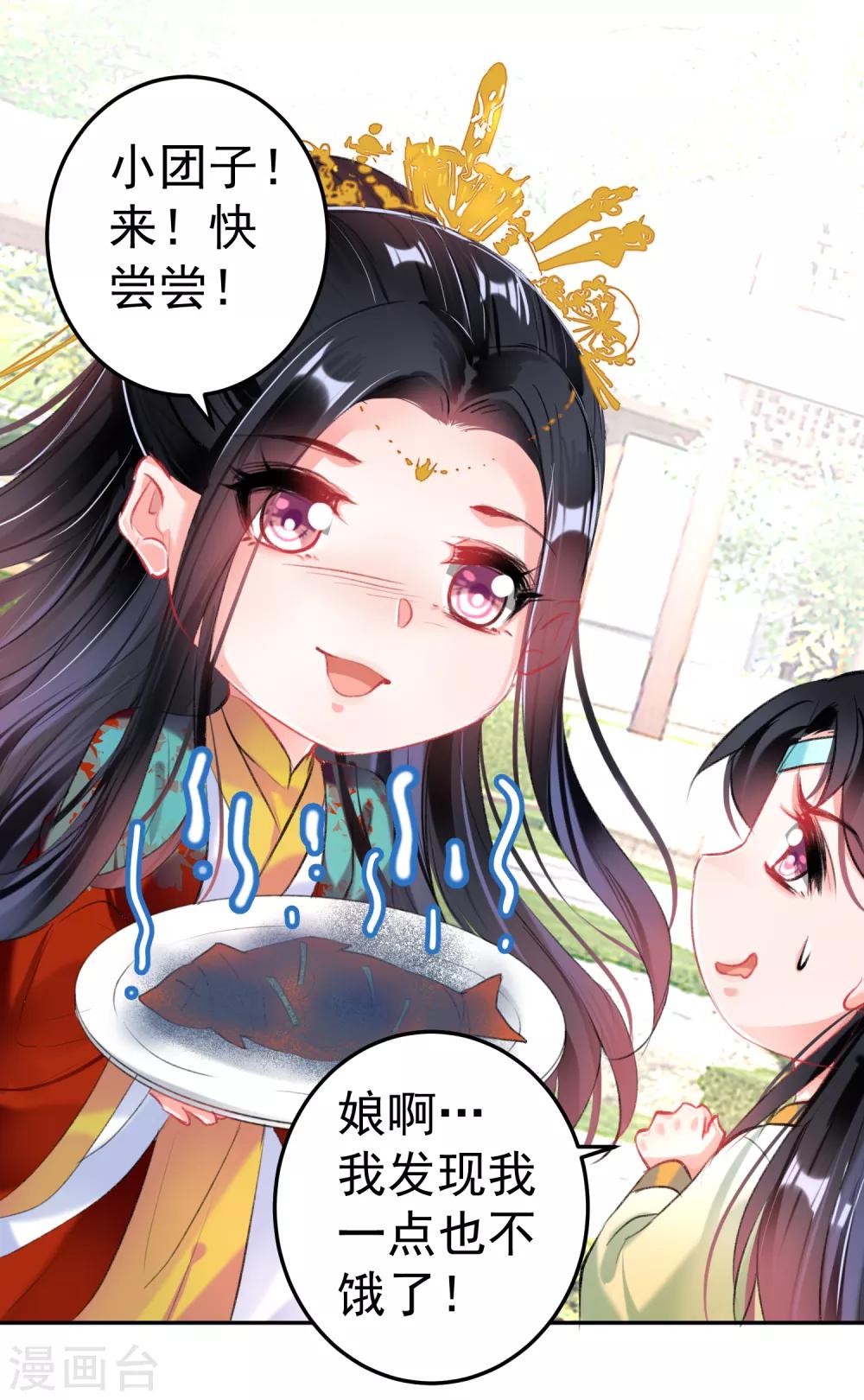第82话 小顾是女儿身27