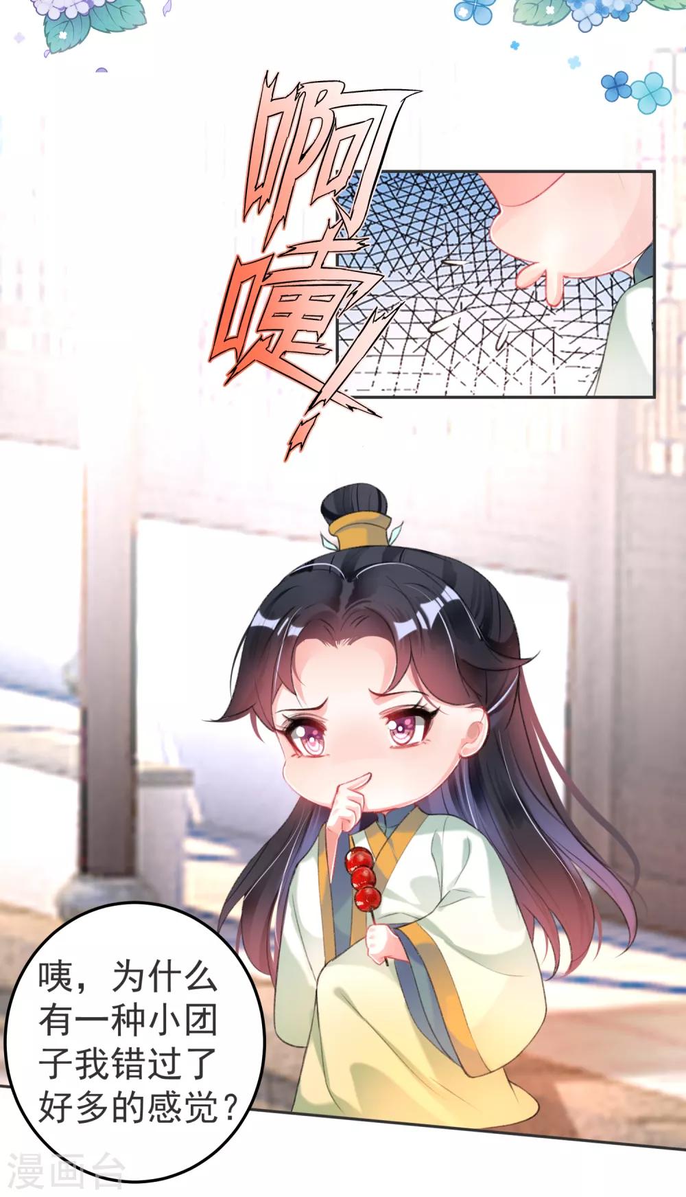 第117话 再娶一次32