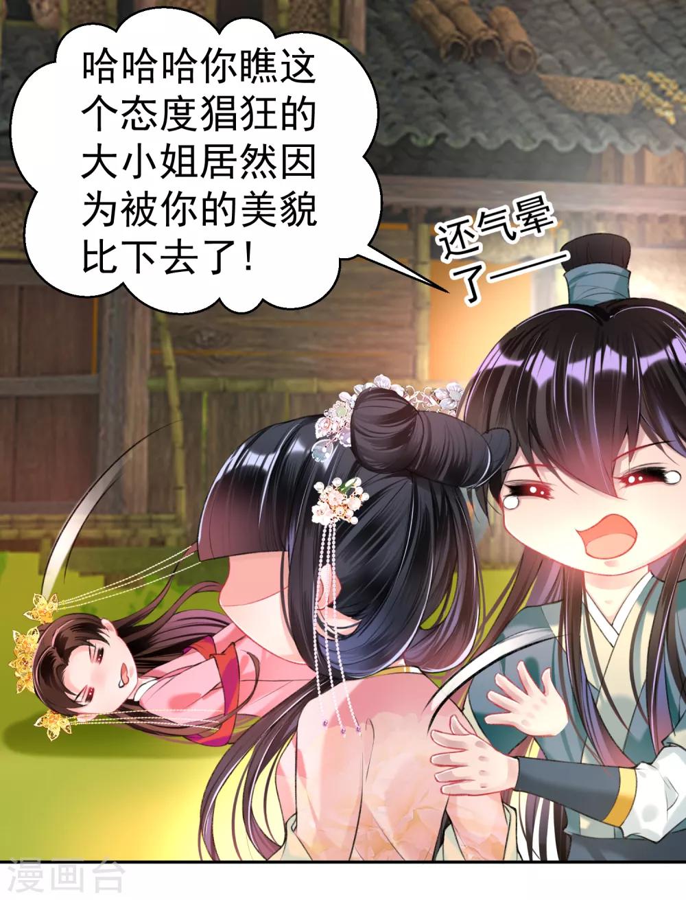 第49话 你的声音！？26