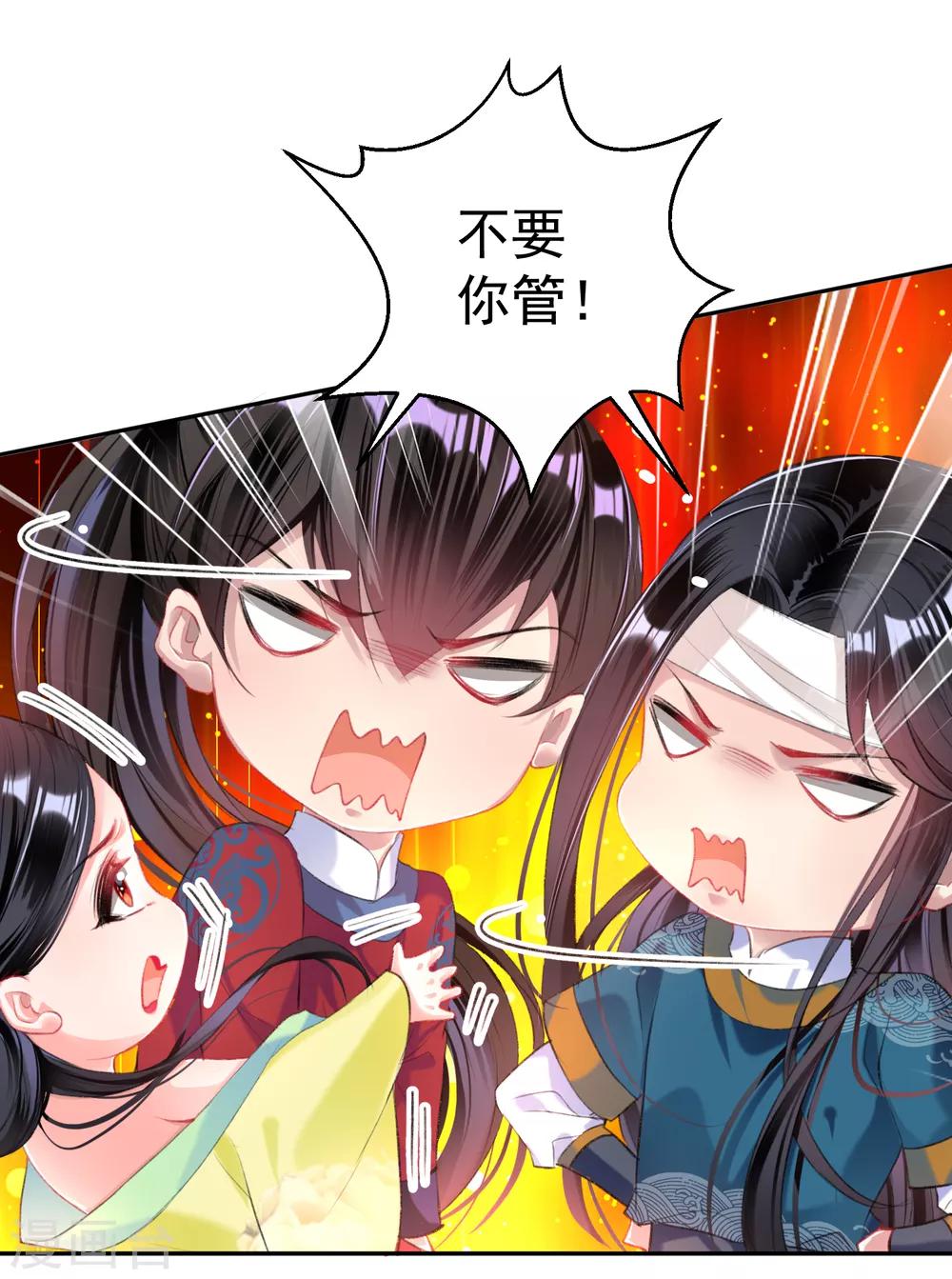 第40话 谁敢拱我们家小白菜！17
