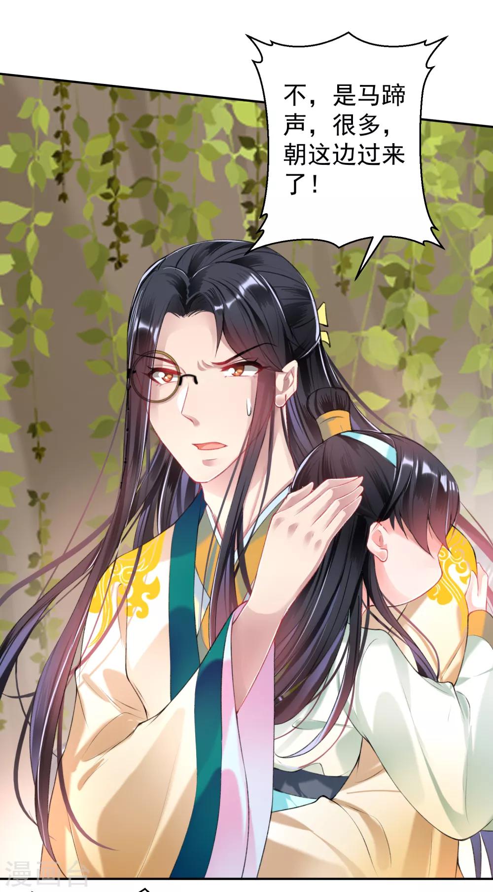第53话 善缘大师好计谋9